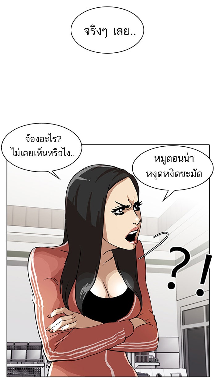 LOOKISM - หน้า 77