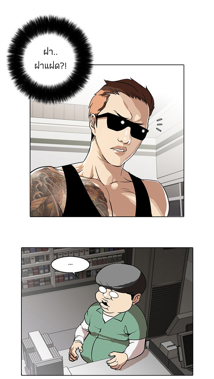 LOOKISM - หน้า 80