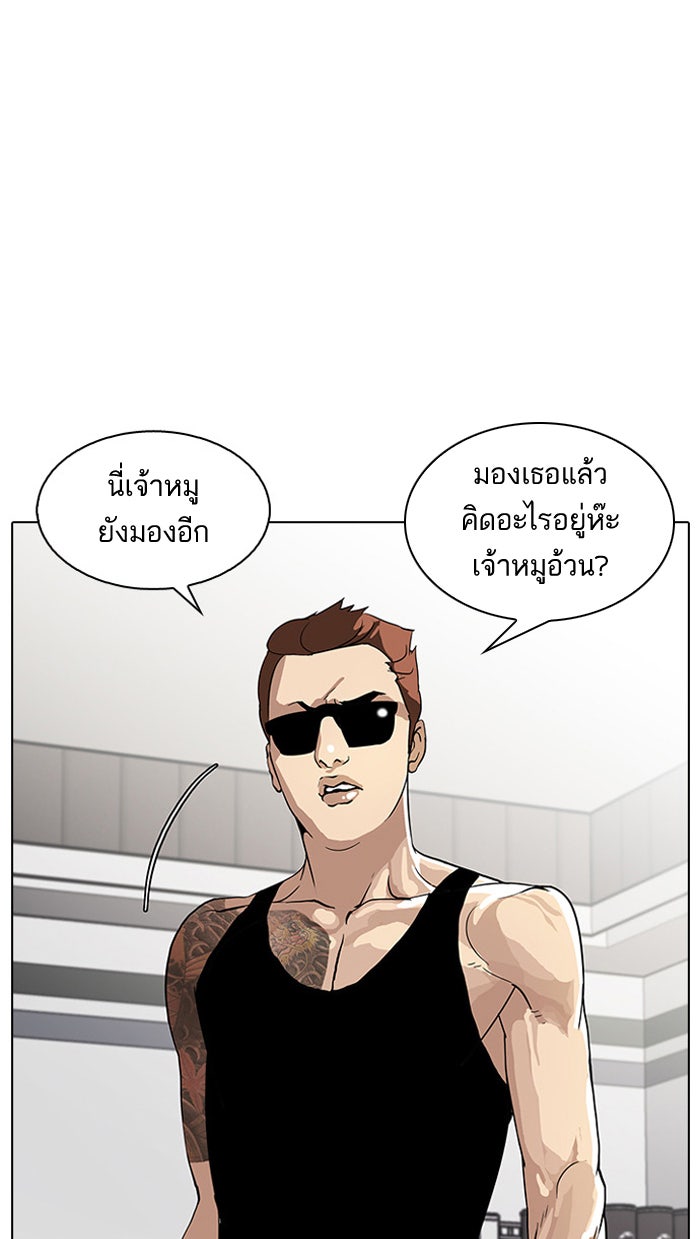 LOOKISM - หน้า 81