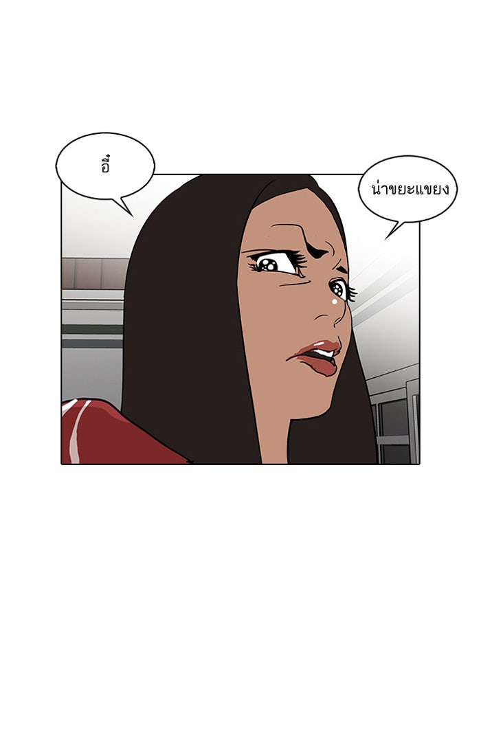 LOOKISM - หน้า 83