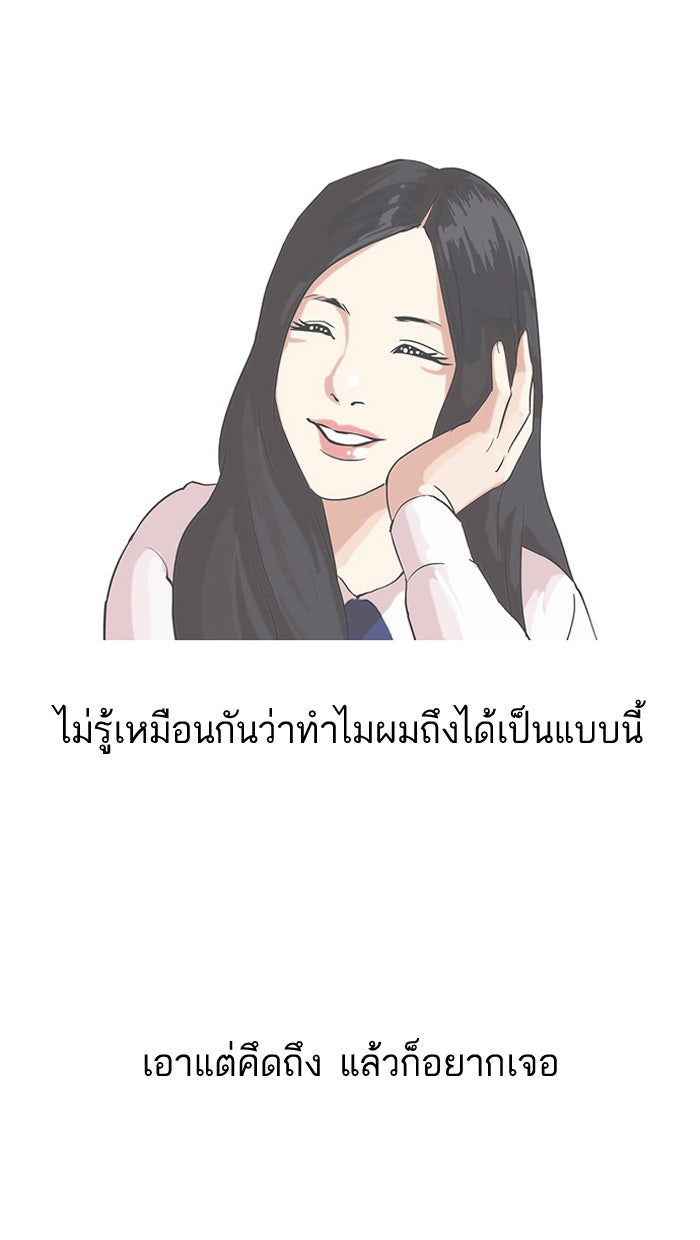 LOOKISM - หน้า 9