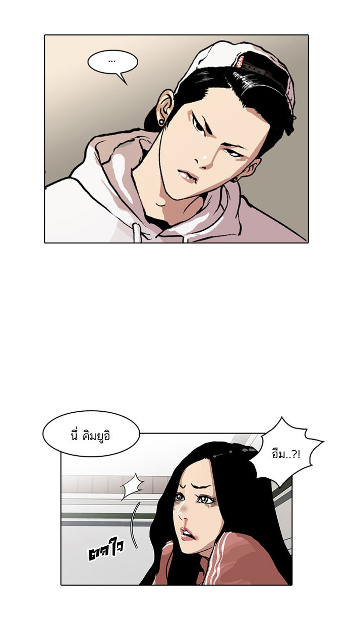 LOOKISM - หน้า 10