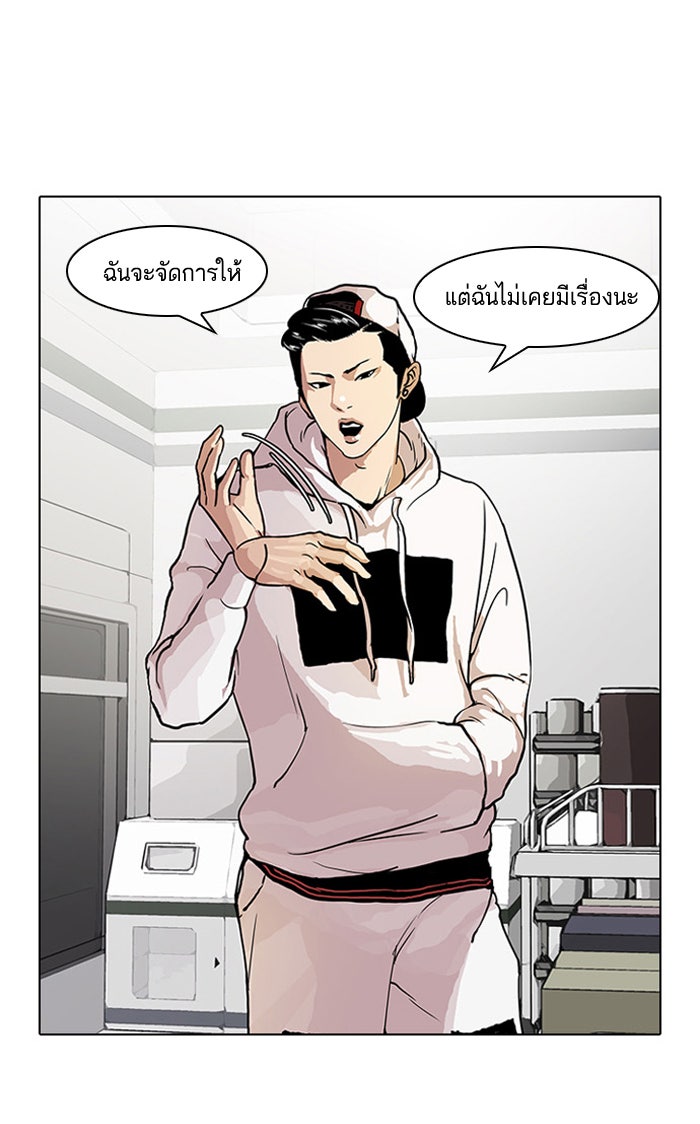 LOOKISM - หน้า 12