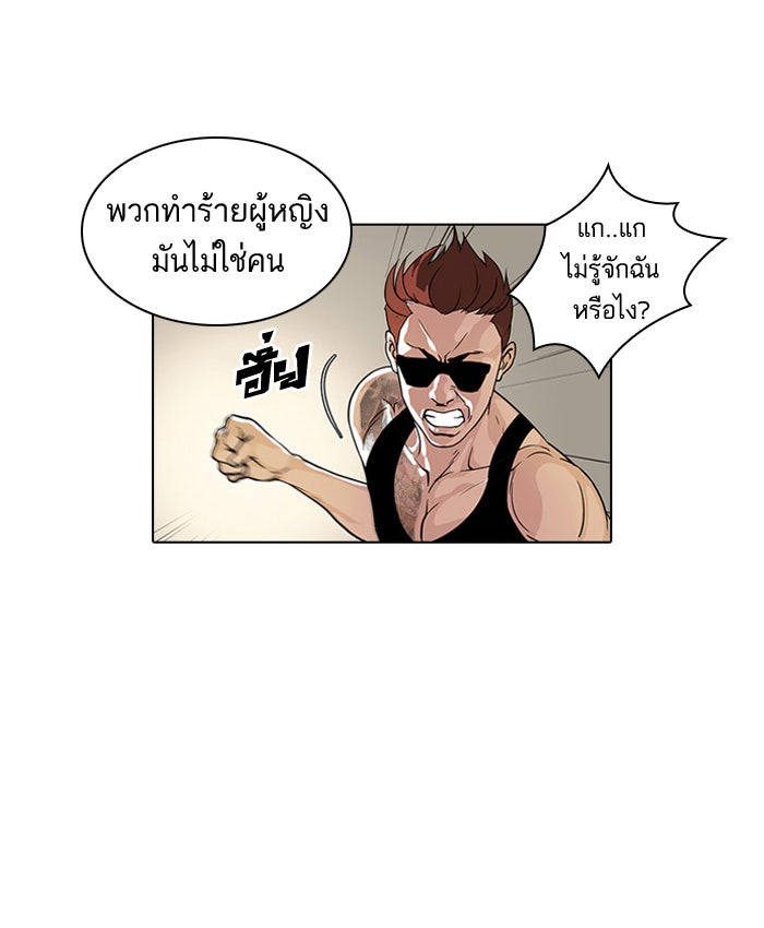 LOOKISM - หน้า 13