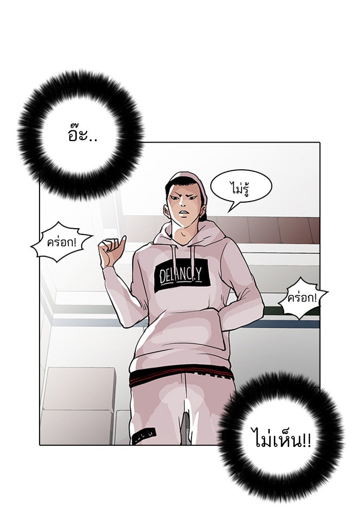 LOOKISM - หน้า 15