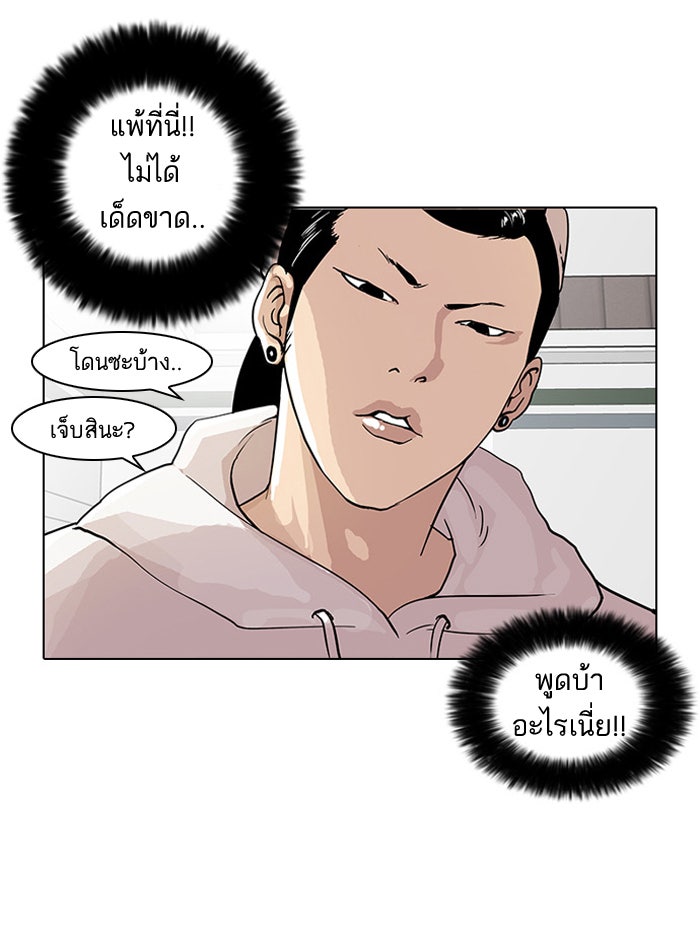 LOOKISM - หน้า 16