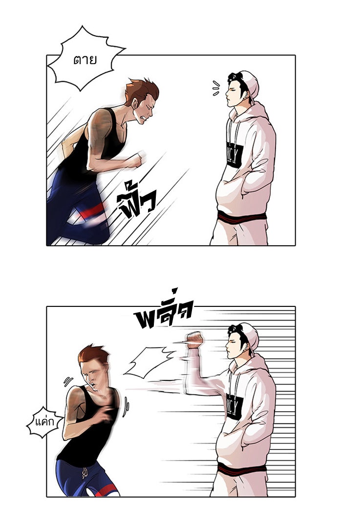 LOOKISM - หน้า 17