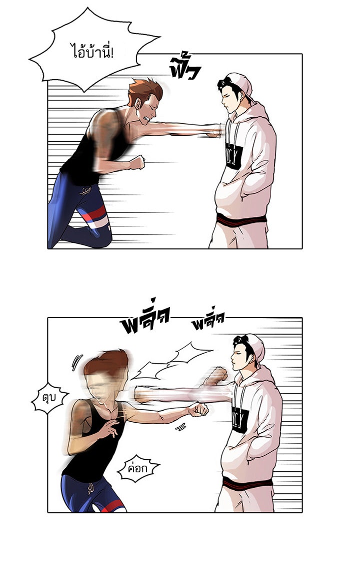 LOOKISM - หน้า 18