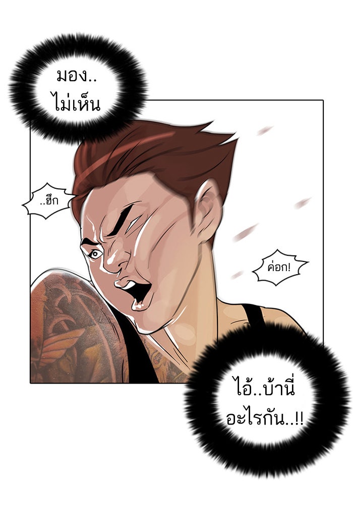 LOOKISM - หน้า 19