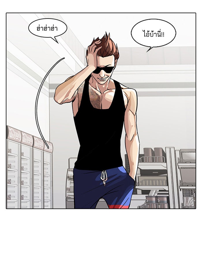 LOOKISM - หน้า 2