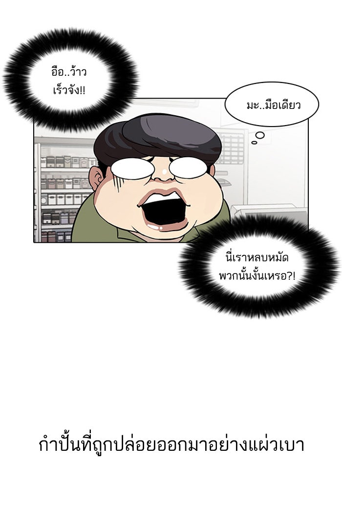LOOKISM - หน้า 20