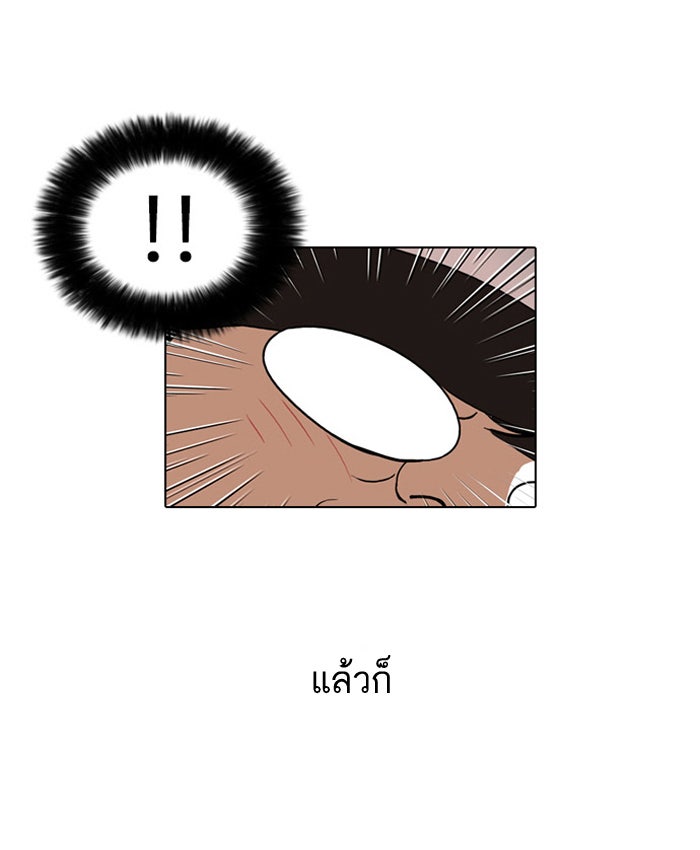 LOOKISM - หน้า 22