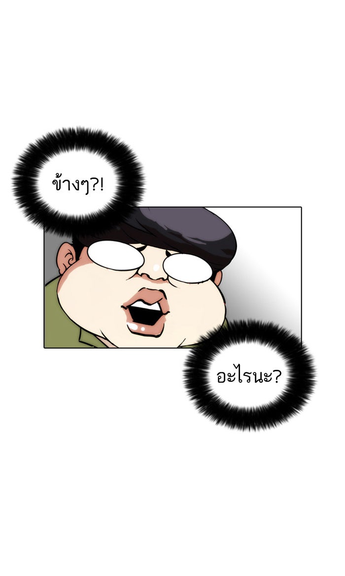 LOOKISM - หน้า 25