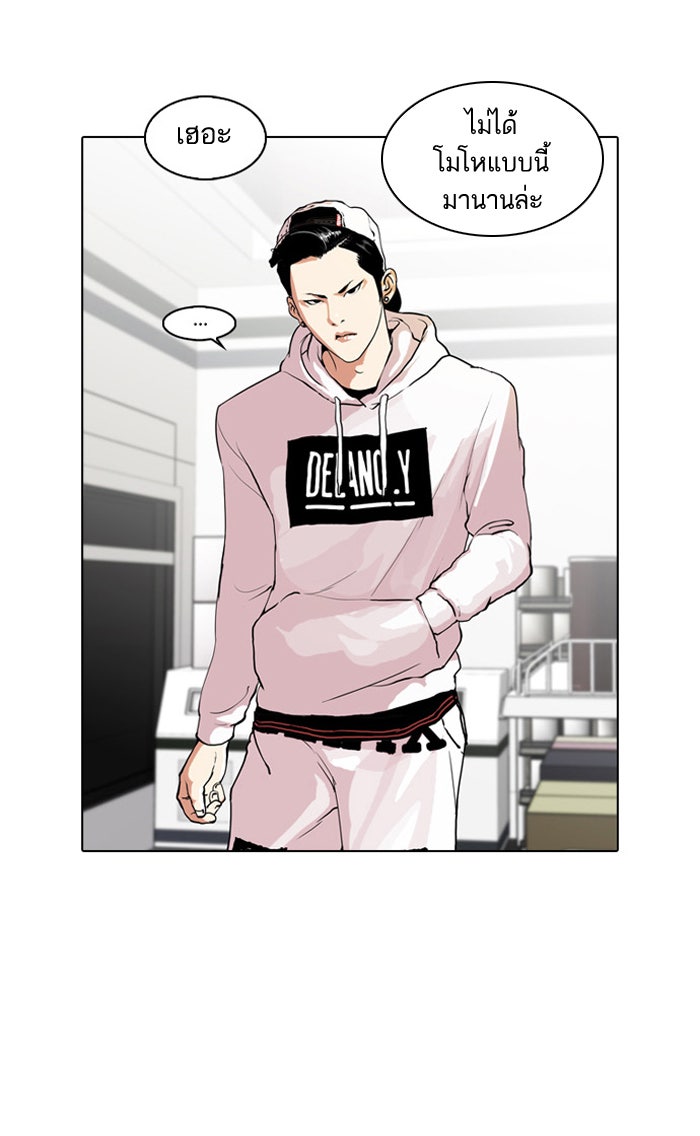 LOOKISM - หน้า 3