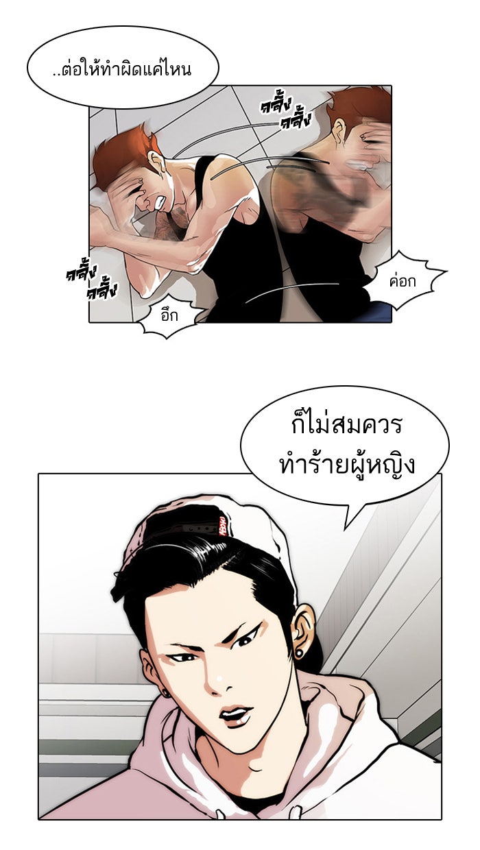 LOOKISM - หน้า 30