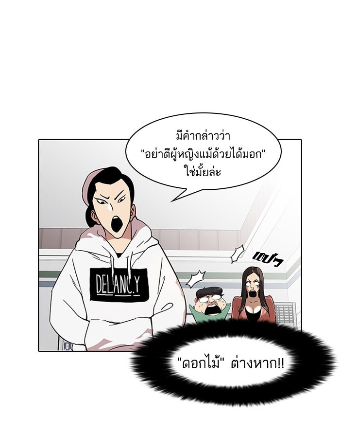 LOOKISM - หน้า 32