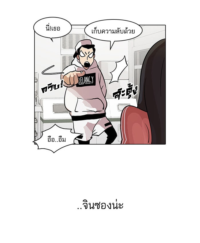 LOOKISM - หน้า 33
