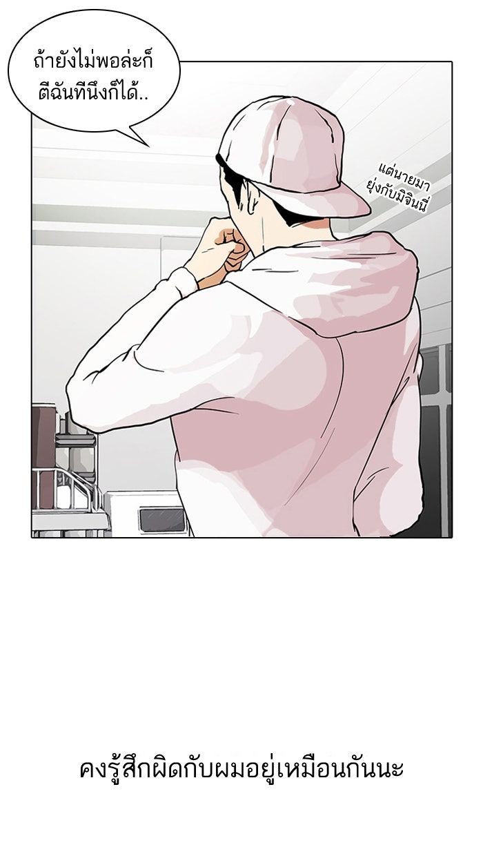 LOOKISM - หน้า 35