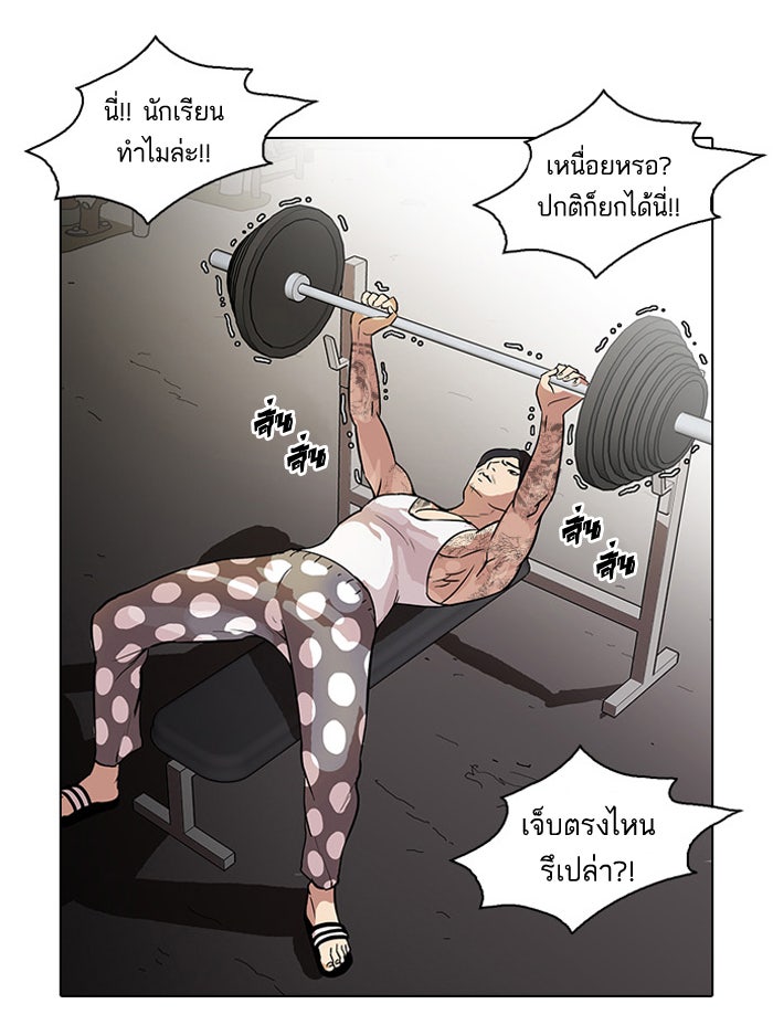 LOOKISM - หน้า 38