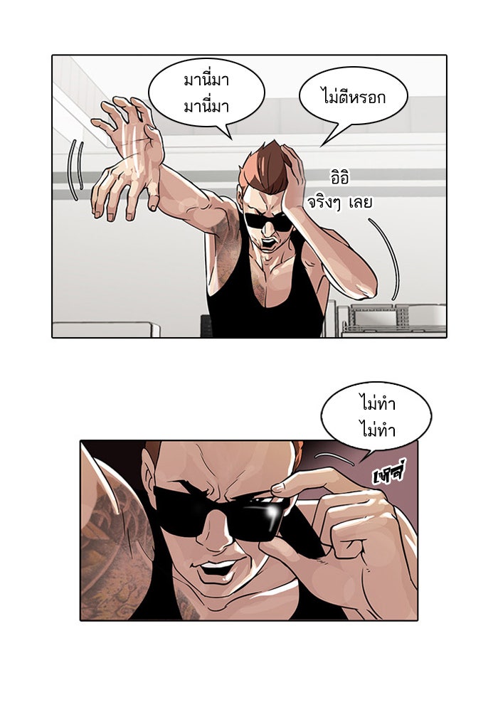 LOOKISM - หน้า 4