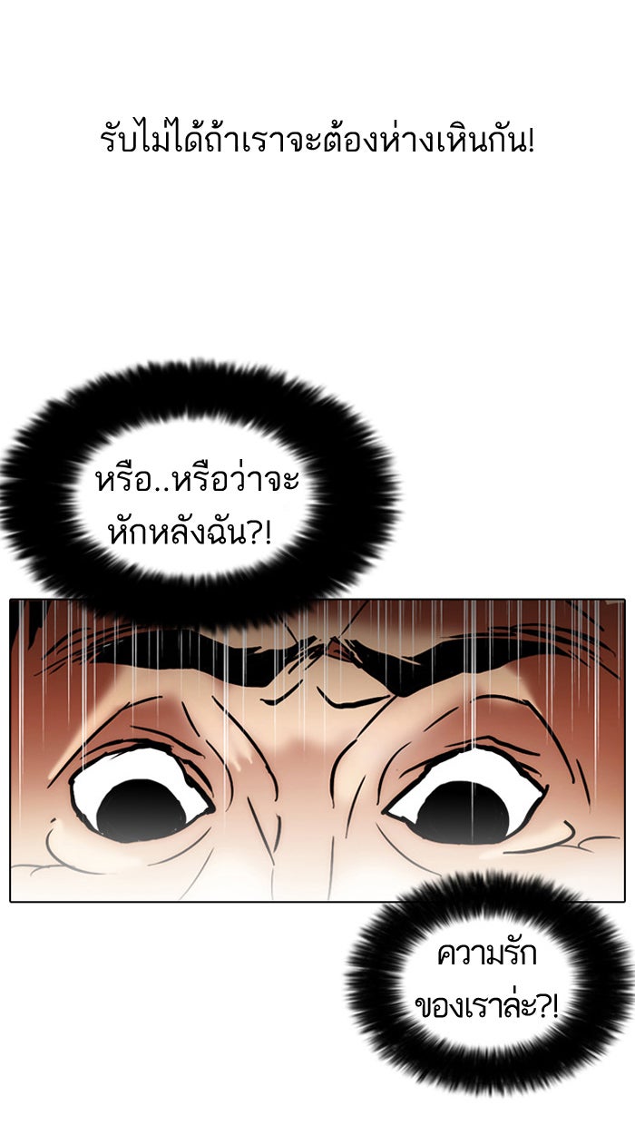 LOOKISM - หน้า 44