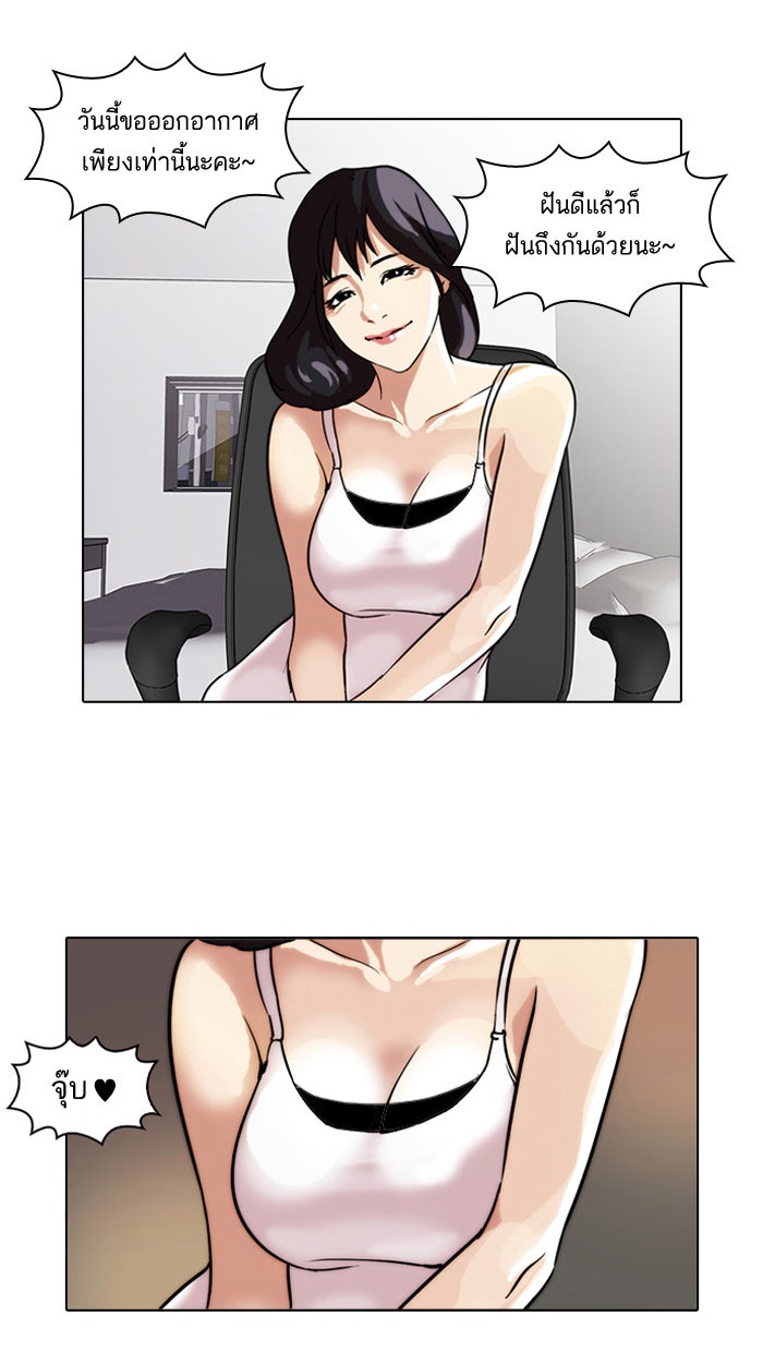 LOOKISM - หน้า 47