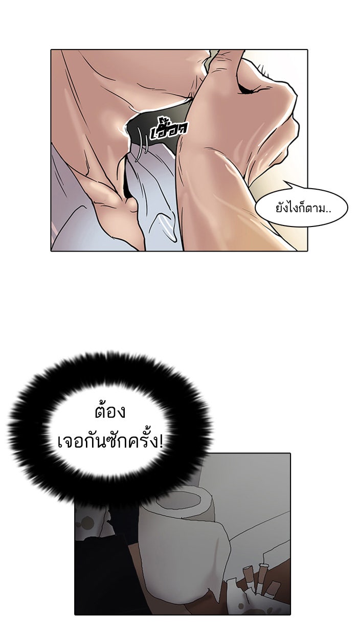 LOOKISM - หน้า 49
