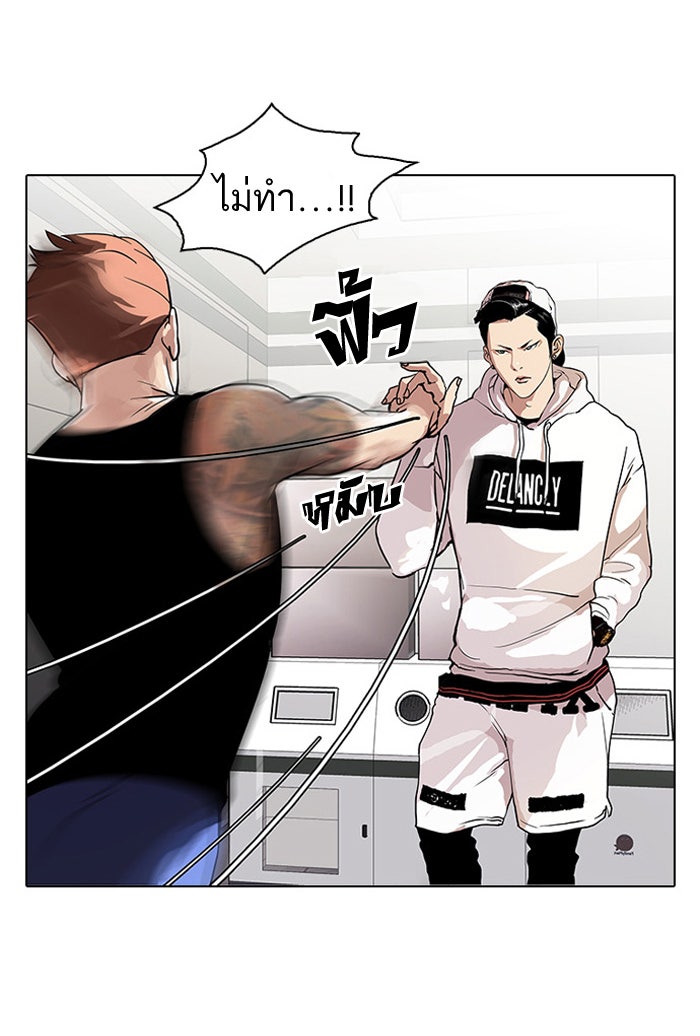 LOOKISM - หน้า 5