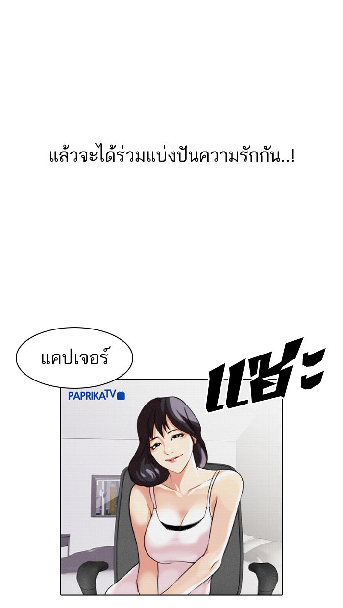 LOOKISM - หน้า 50