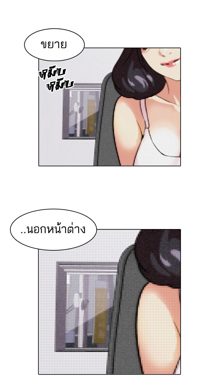 LOOKISM - หน้า 51
