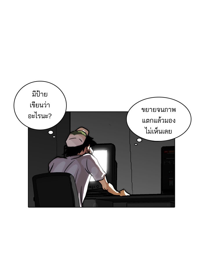 LOOKISM - หน้า 52