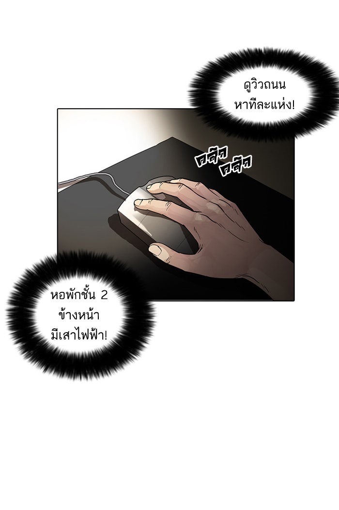 LOOKISM - หน้า 55