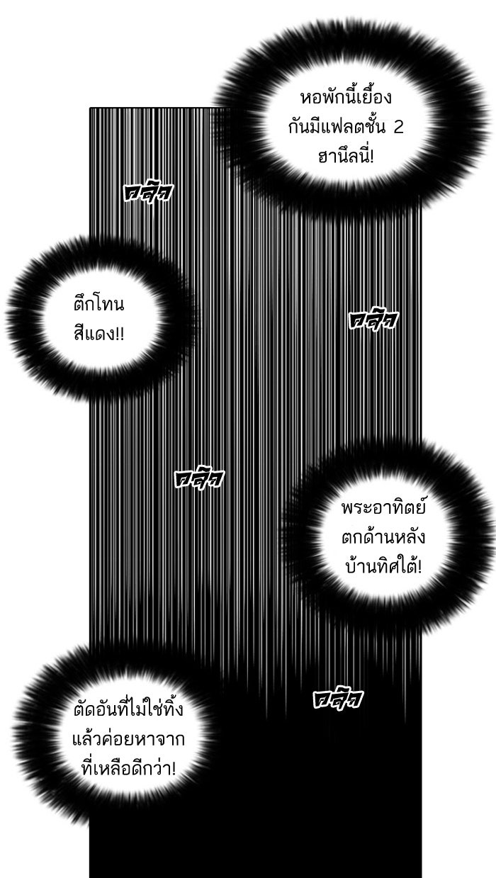 LOOKISM - หน้า 56