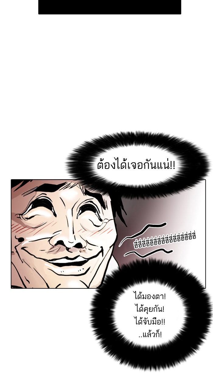 LOOKISM - หน้า 57