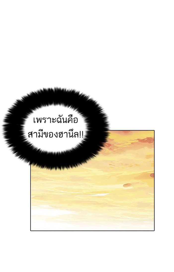 LOOKISM - หน้า 58