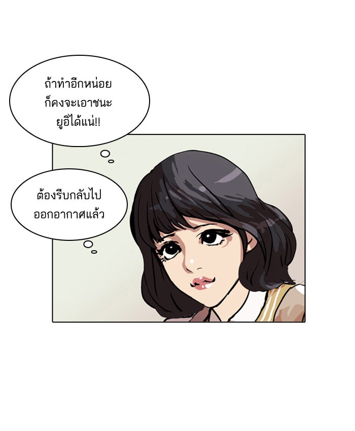 LOOKISM - หน้า 60