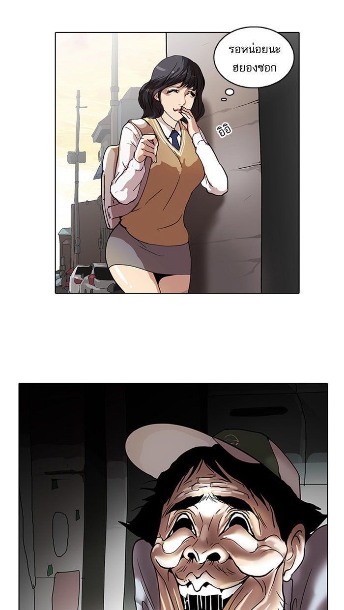 LOOKISM - หน้า 61
