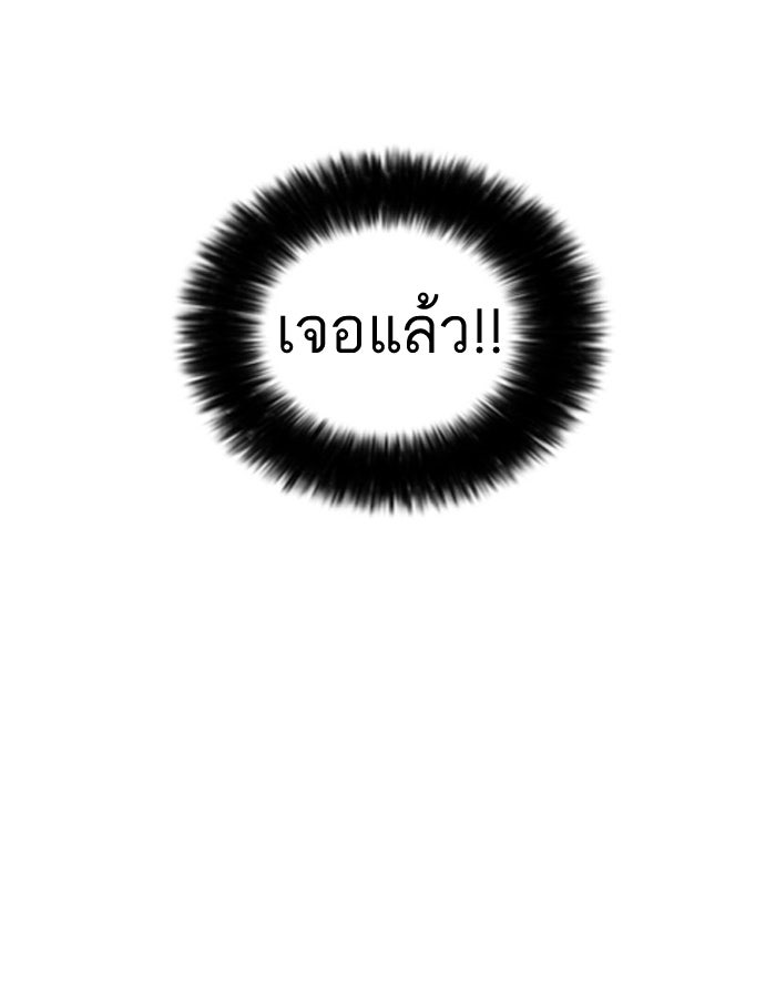 LOOKISM - หน้า 63