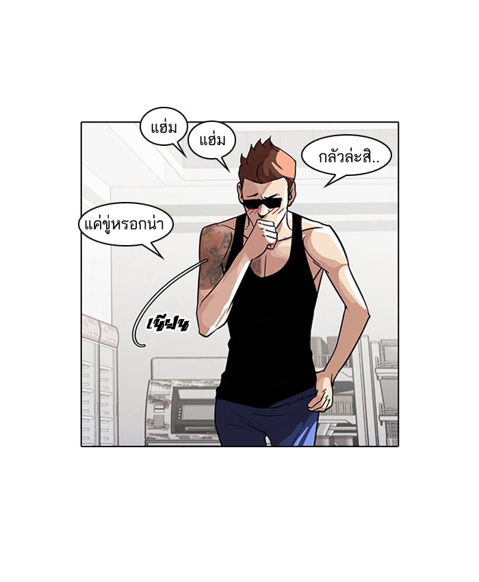 LOOKISM - หน้า 8