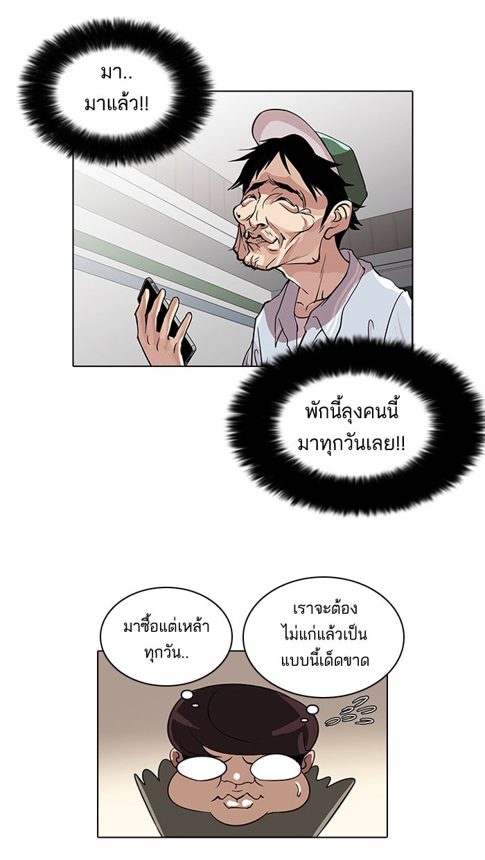 LOOKISM - หน้า 11