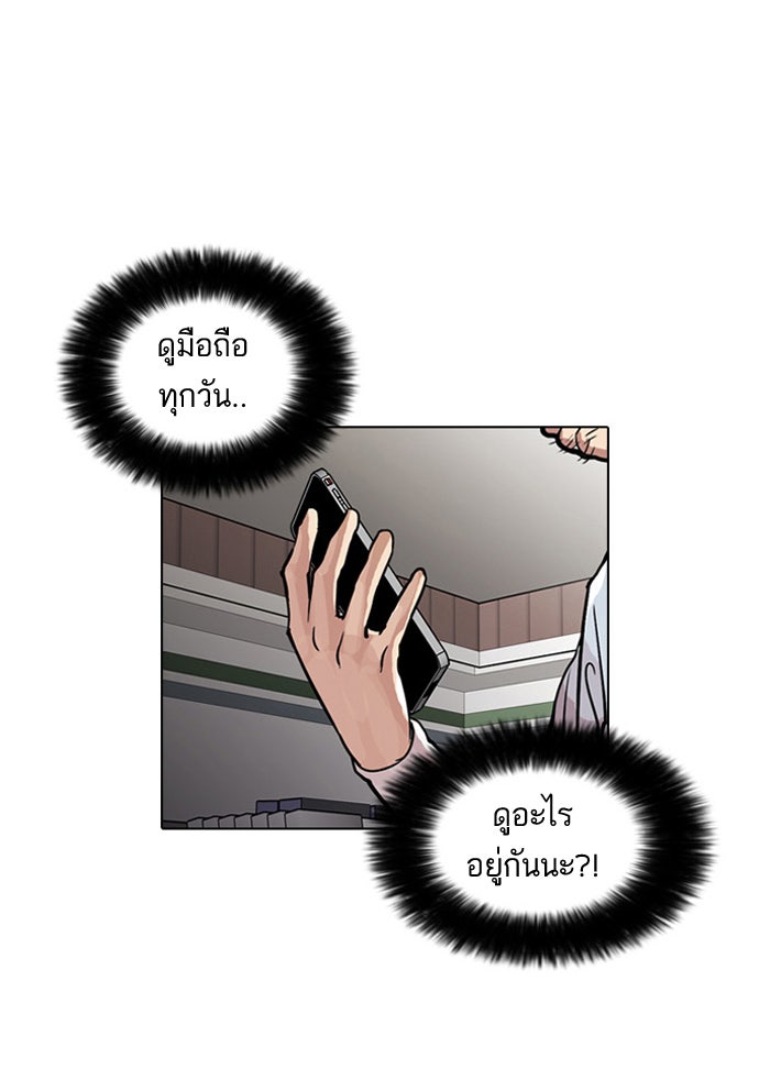 LOOKISM - หน้า 12