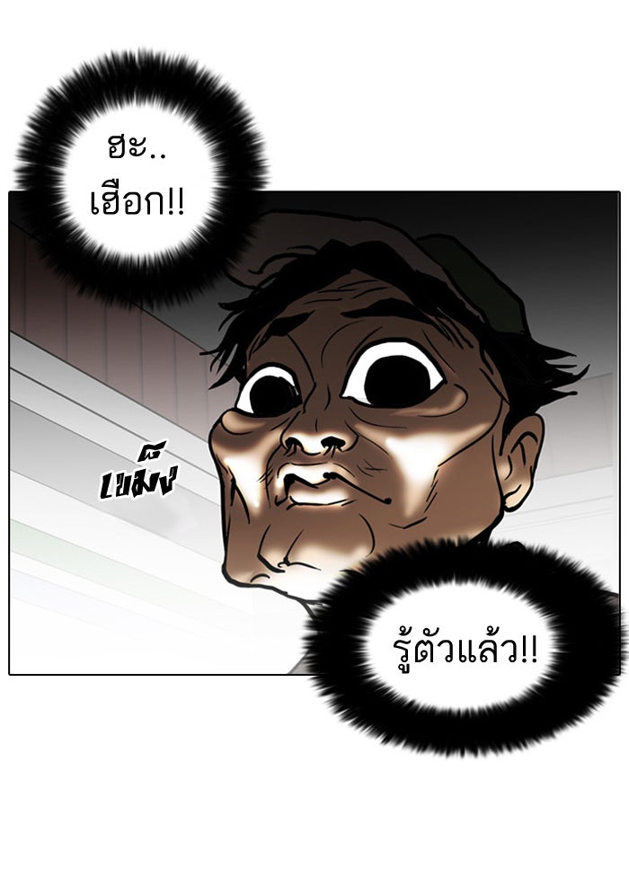 LOOKISM - หน้า 17