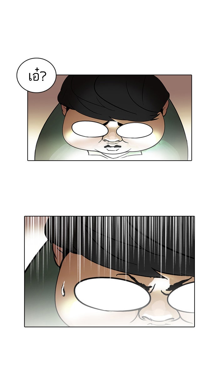 LOOKISM - หน้า 19
