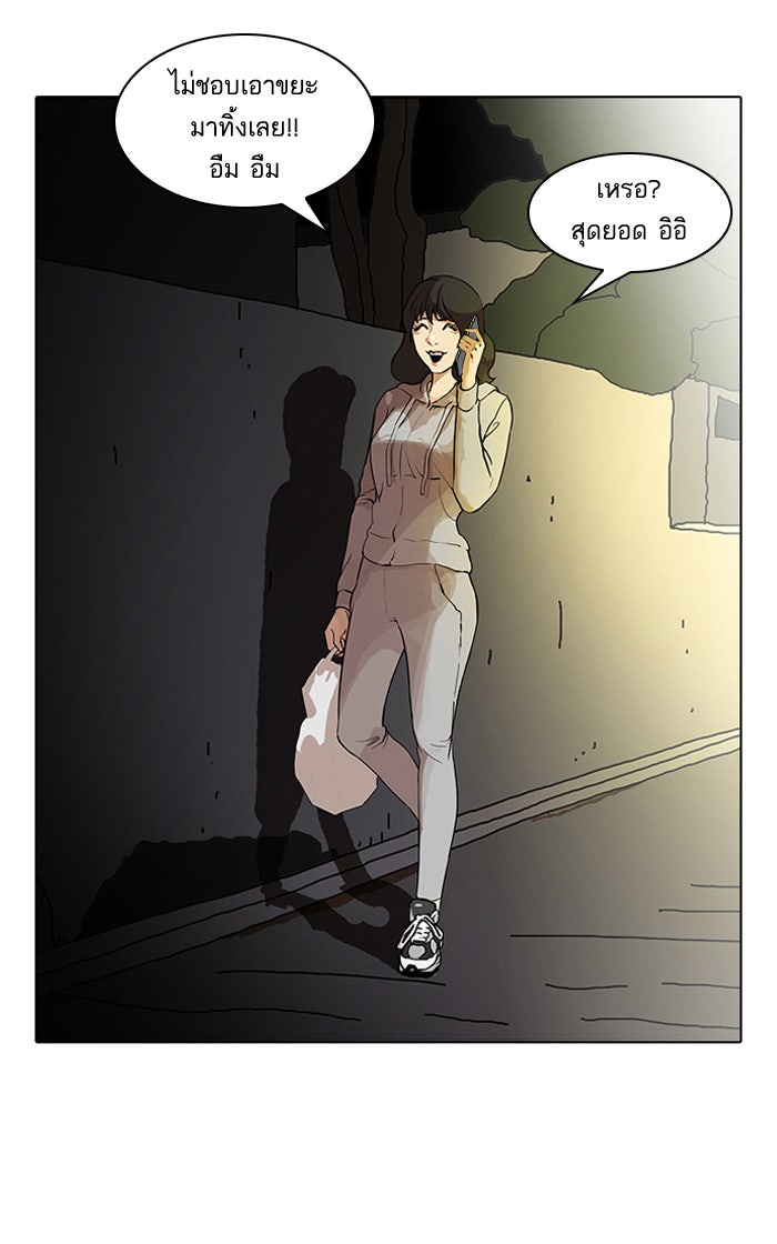 LOOKISM - หน้า 22