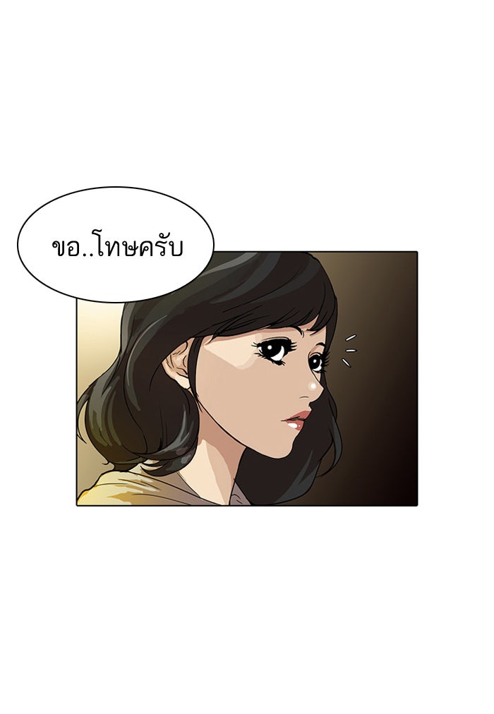 LOOKISM - หน้า 25