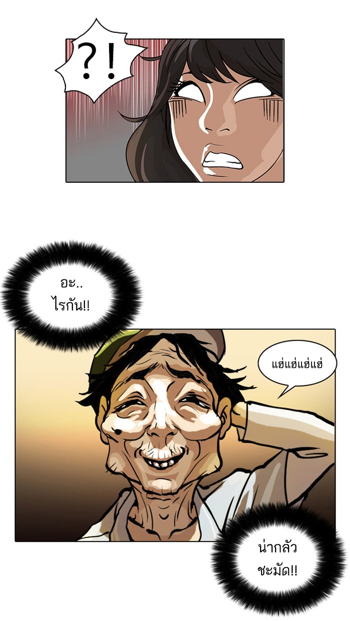 LOOKISM - หน้า 27