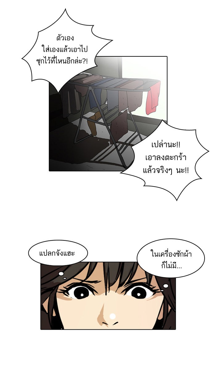 LOOKISM - หน้า 3