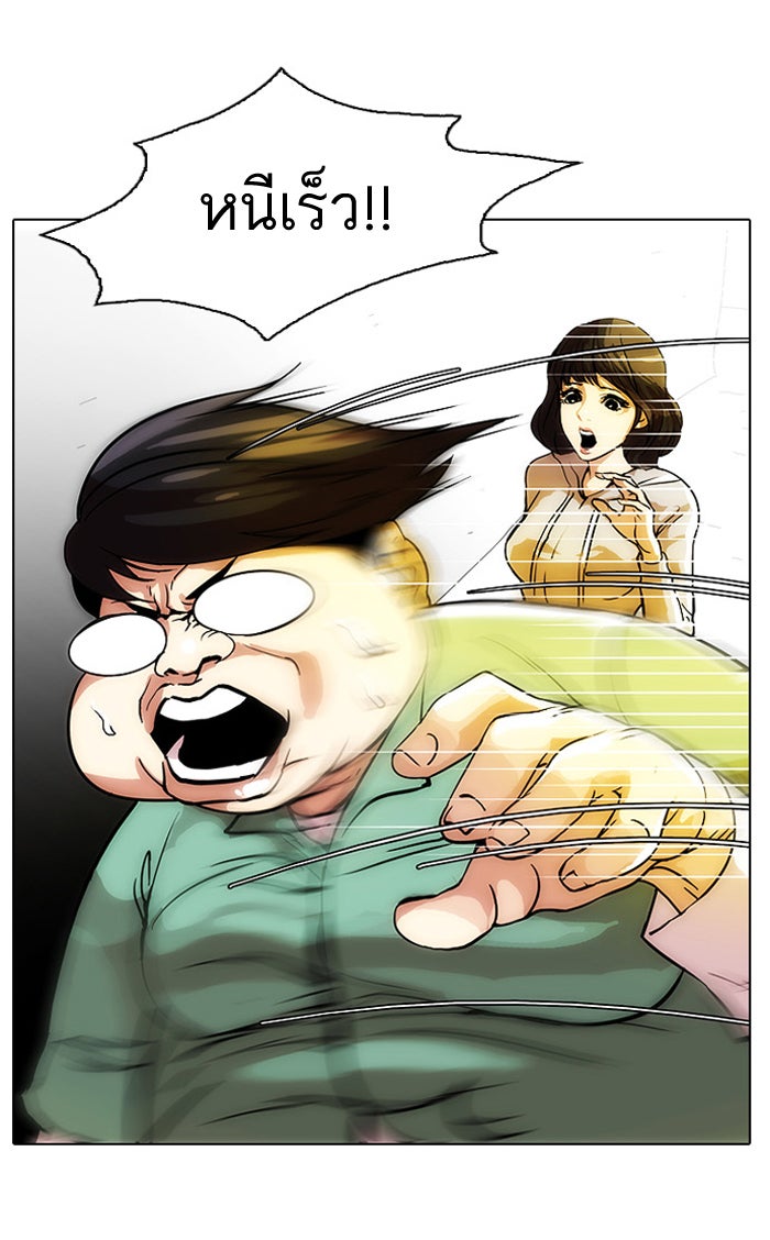 LOOKISM - หน้า 31
