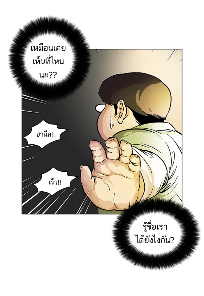 LOOKISM - หน้า 34