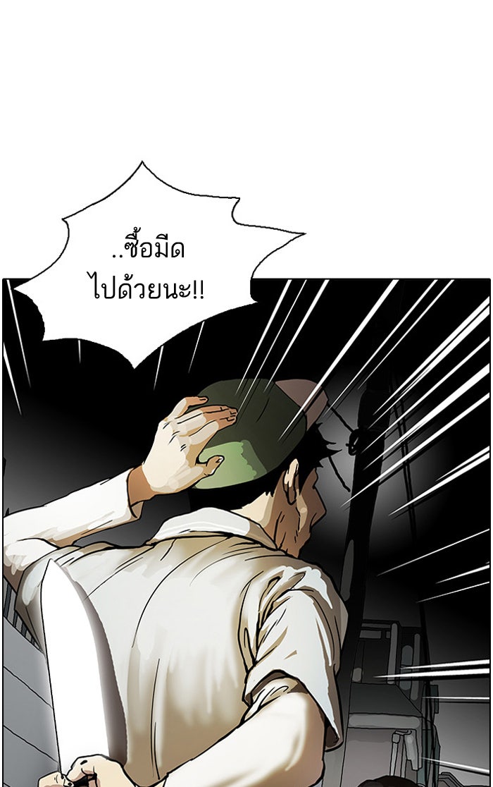 LOOKISM - หน้า 36